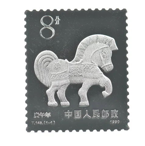 Lunar Series 8.5g Silver Year Of The Horse Stamp Chinese China *6715