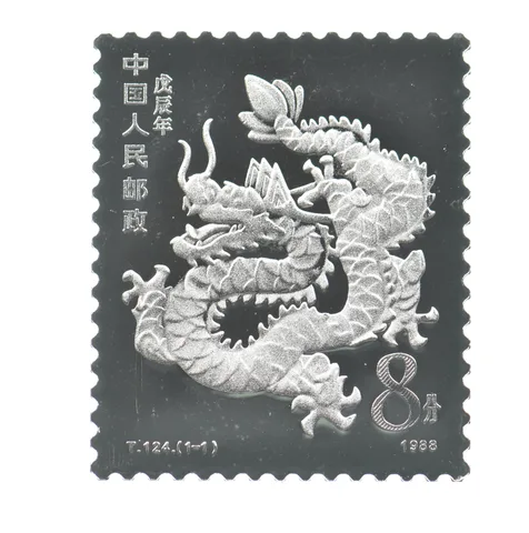 Lunar Series 8.5g Silver Year Of The Dragon Stamp Chinese China *6712