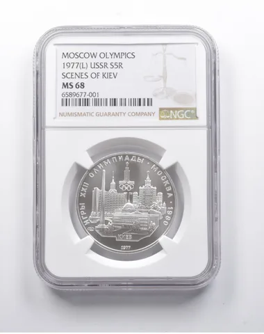 MS68 1977 (L) USSR 5 Rubles Silver Moscow Olympics Scenes Of Kiev NGC *8146