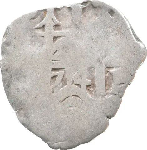 1674 Mexico 1/2 Real Shipwreck Coin 1.7g *9568