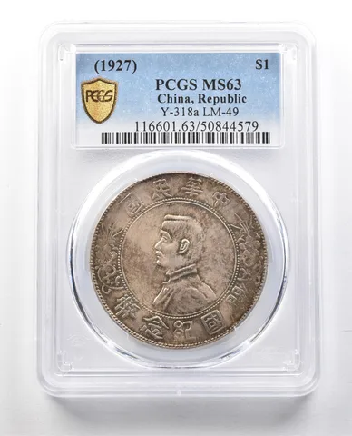 (1927) China 1 Dollar Y-318a LM-49 MS63 PCGS *1318
