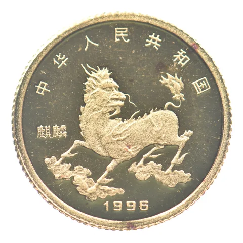 1996 China 5 Yuan Gold Unicorn *8914