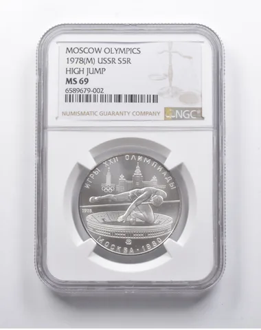 MS69 1978 (M) USSR 5 Rubles Silver Moscow Olympics High Jump NGC *8166