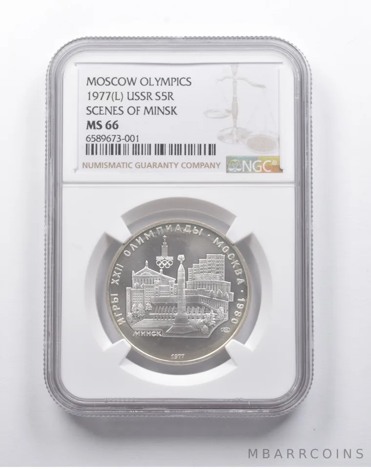 MS66 1977 (L) USSR 5 Rubles Silver Moscow Olympics Scenes Of Minsk NGC a8158