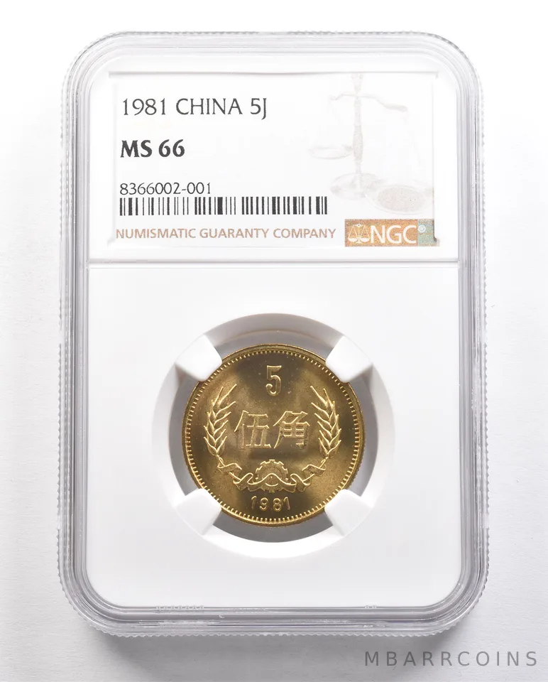 1981 China 5 Jiao MS66 NGC *5890