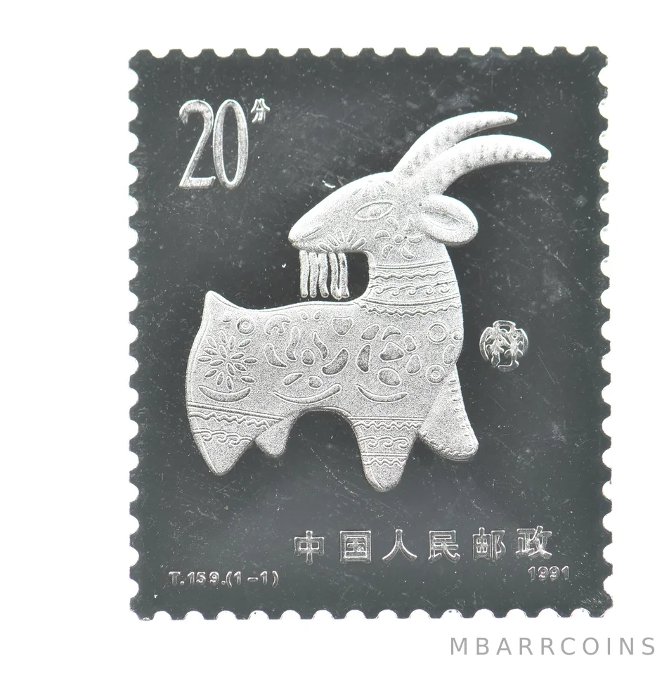 Lunar Series 8.5g Silver Year Of The Goat Stamp Chinese China *6709