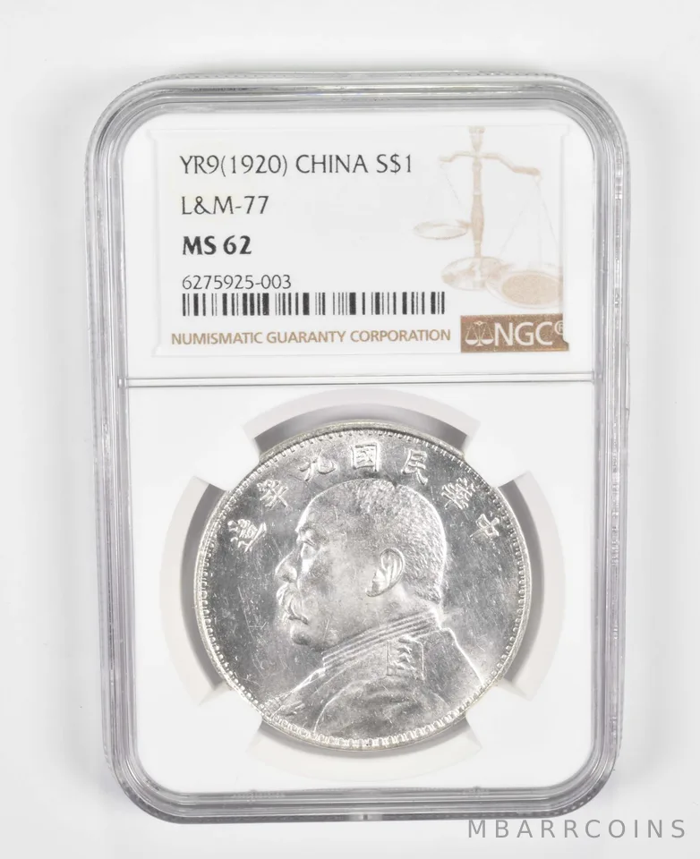 MS62 YR9 (1920) China 1 Yuan Silver Coin - L&M-77 - Graded NGC *0741
