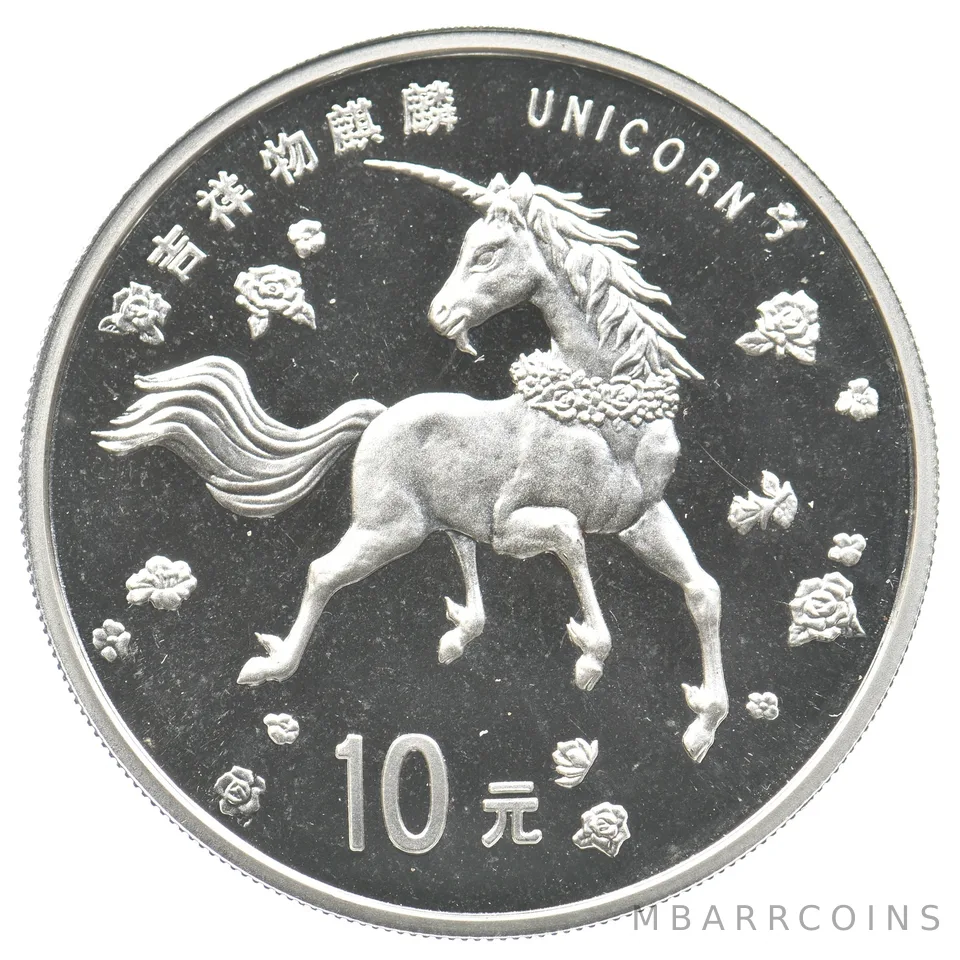 1997 China 10 Yuan Silver Unicorn a6410