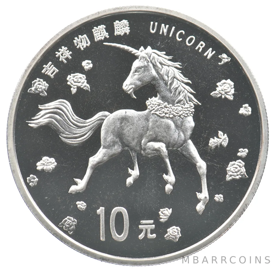 1997 China 10 Yuan Silver Unicorn *9461
