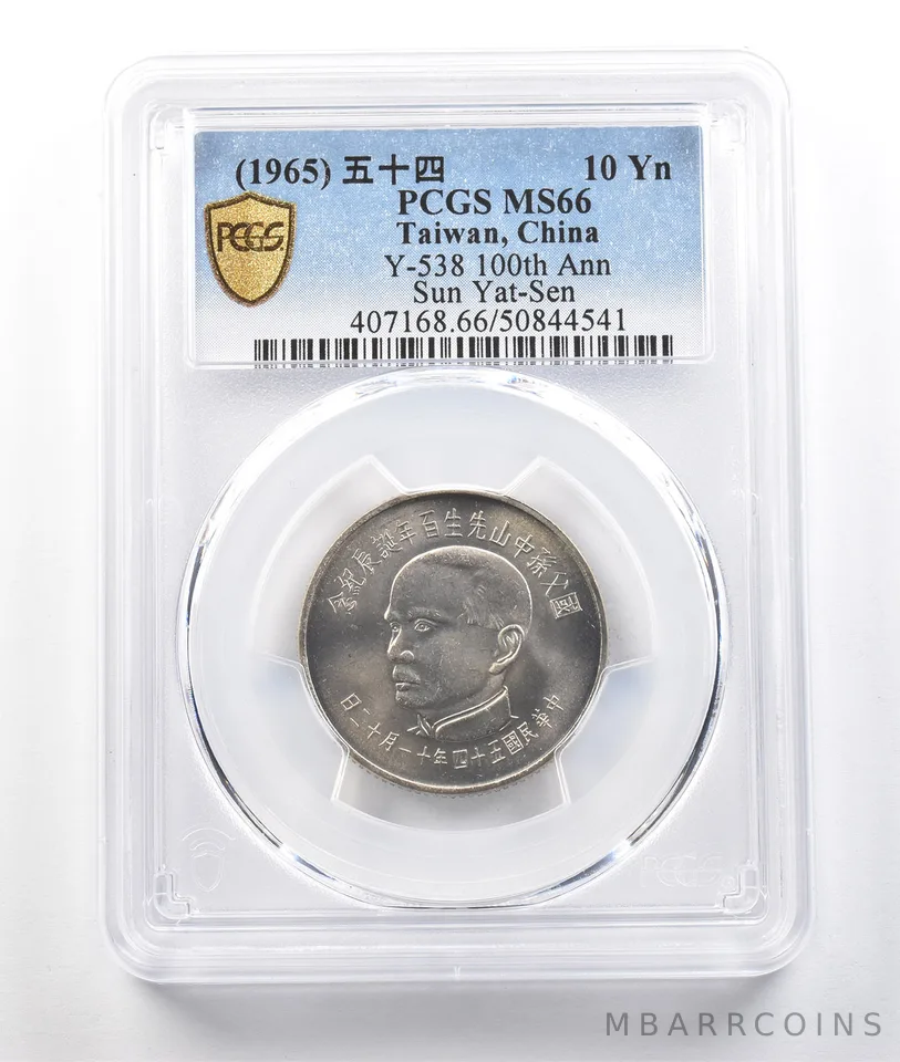 (1965) Taiwan, China 10 Yuan Y-538 100th Anniversary Sun Yat-Sen MS66 PCGS a0409