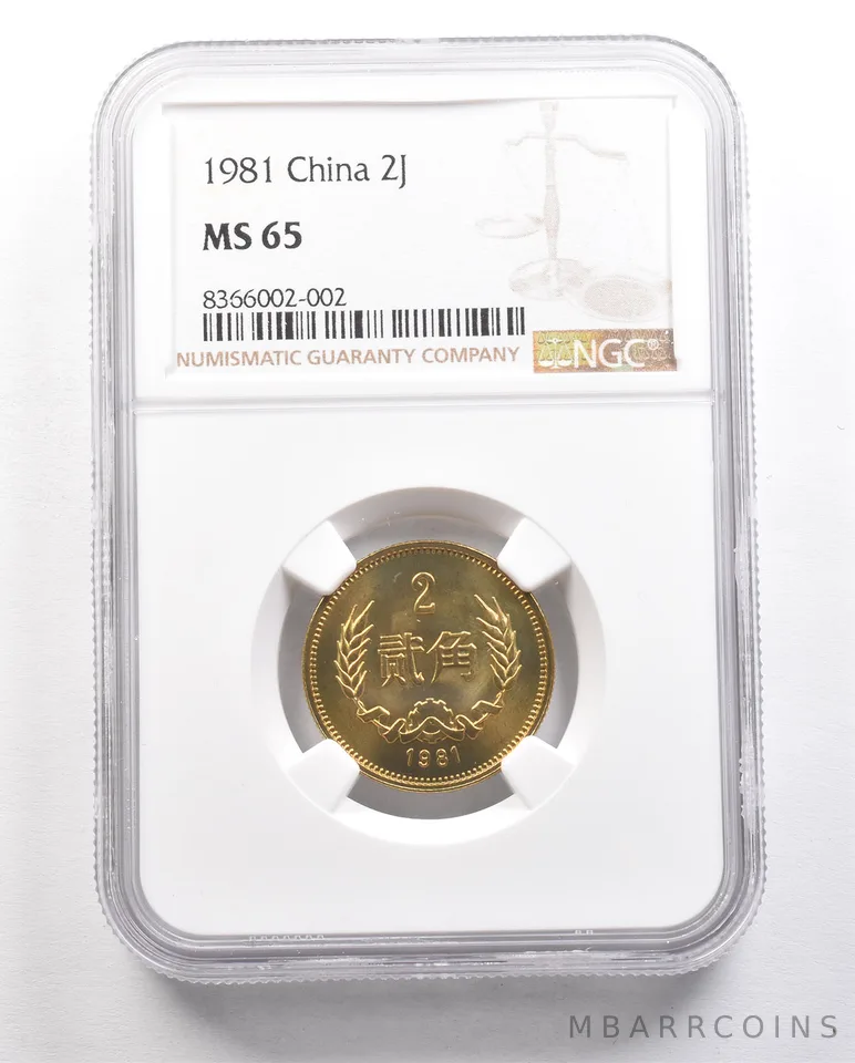 1981 China 2 Jiao MS65 NGC *5894