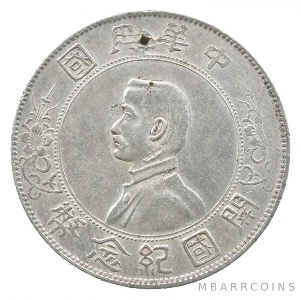 1927 China 1 Yuan Silver Memento: Birth Of Republic Of China *8914