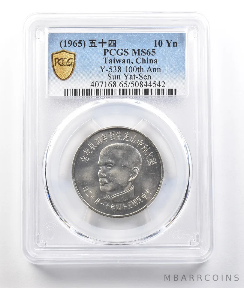 (1965) Taiwan, China 10 Yuan Y-538 100th Anniversary Sun Yat-Sen MS65 PCGS *0412