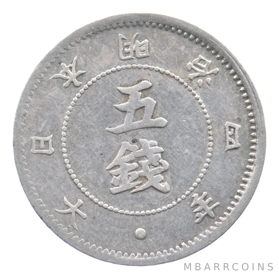 1871 Japan 5 Sen KM#Y6.2 *9156