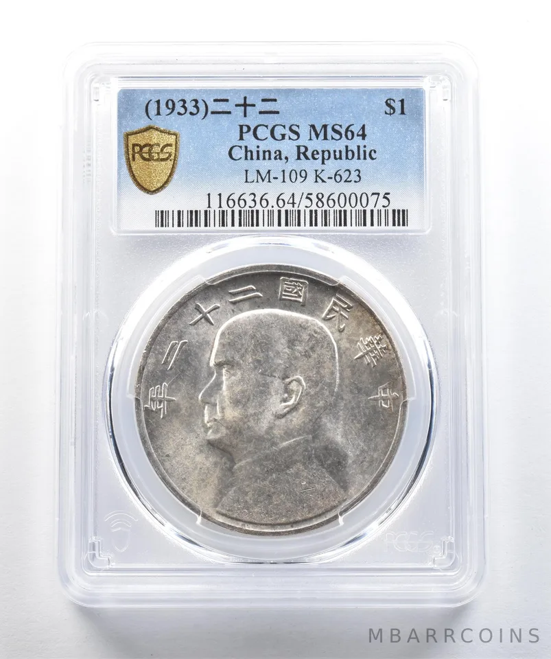 (1933) China 1 Dollar Silver LM-109 K-623 MS64 PCGS *1618
