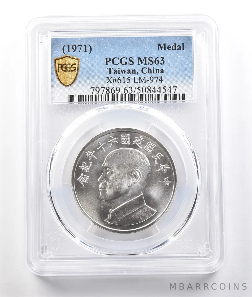 (1971) Taiwan, China Medal X#615 LM-974 MS63 PCGS *0406