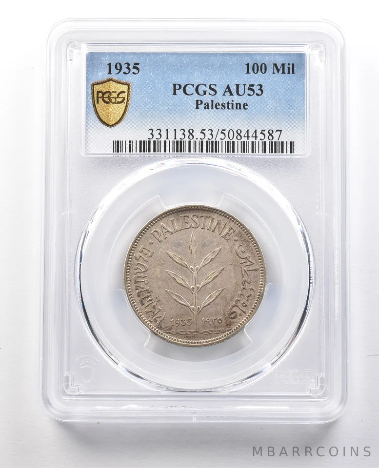 1935 Palestine 100 Mils AU53 PCGS *1321
