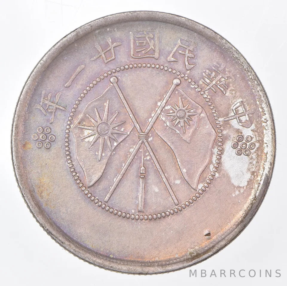 1932 China Yunnan 50 Cent Silver Beautiful Tone a1212
