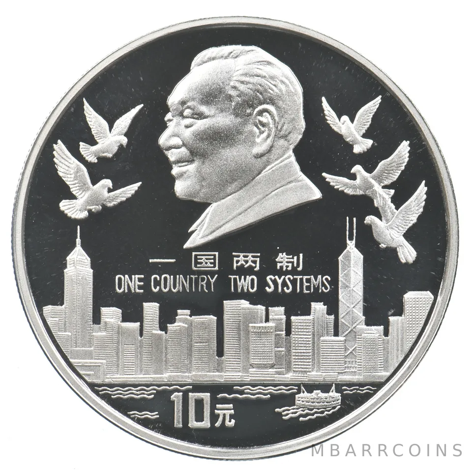1995 China 10 Yuan One Country Two Systems *7588