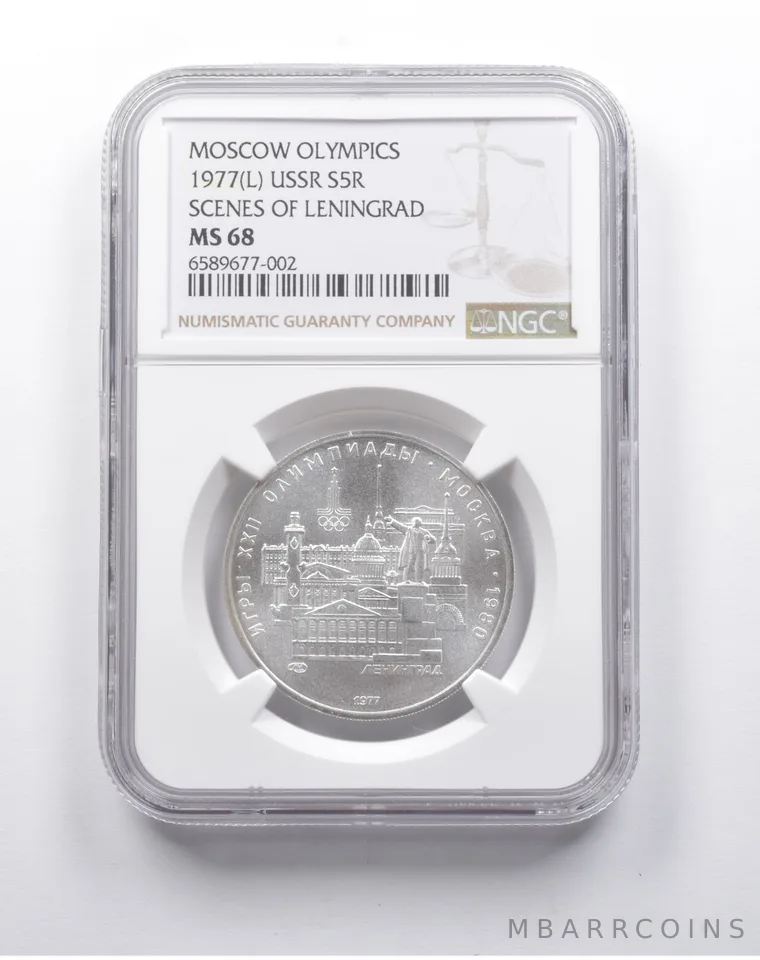 MS68 1977 (L) USSR 5 Rubles Silver Moscow Olympics Scenes Of Leningrad NGC a8147
