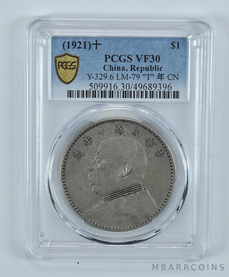 (1921) China Dollar Y-329 LM-79 "T" VF30 PCGS *9226