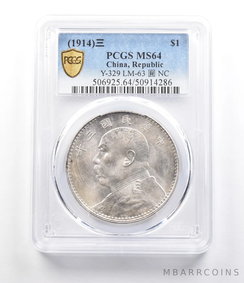 1914 China 1 Dollar Y-329 LM-63 NC MS64 PCGS *2650