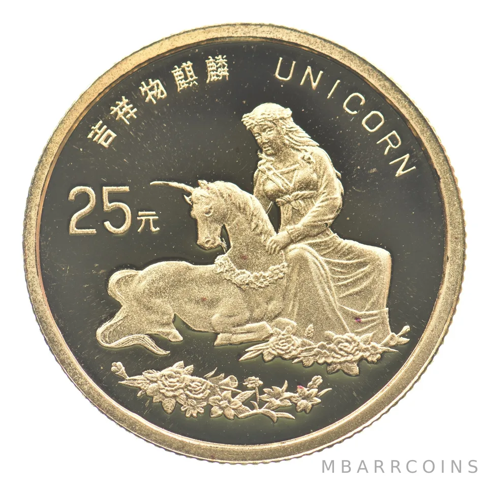 1996 China 25 Yuan Gold Unicorn *8917