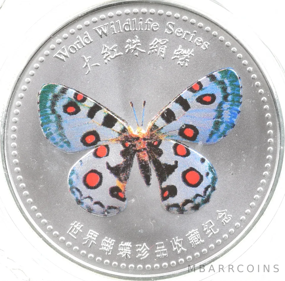 2007 China Spotted Red World Wildlife Chen Baocai Butterfly Museum Sealed a9628