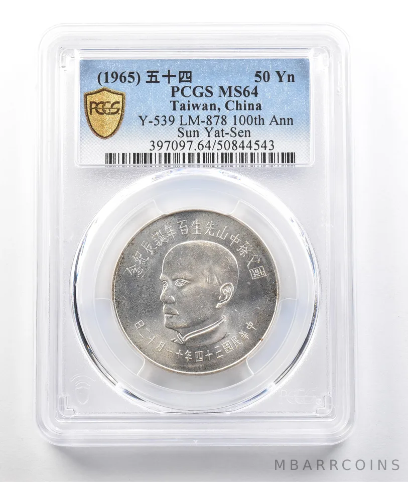 (1965) Taiwan, China 50 Yuan Y-539 100th Anniversary Sun Yat-Sen MS64 PCGS *0413