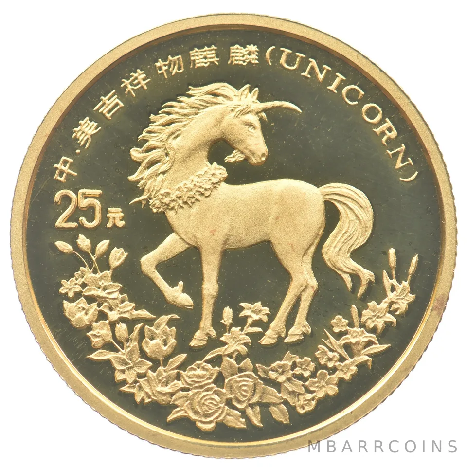 1994 China 25 Yuan Gold Unicorn 1/4 Oz Gold *8916