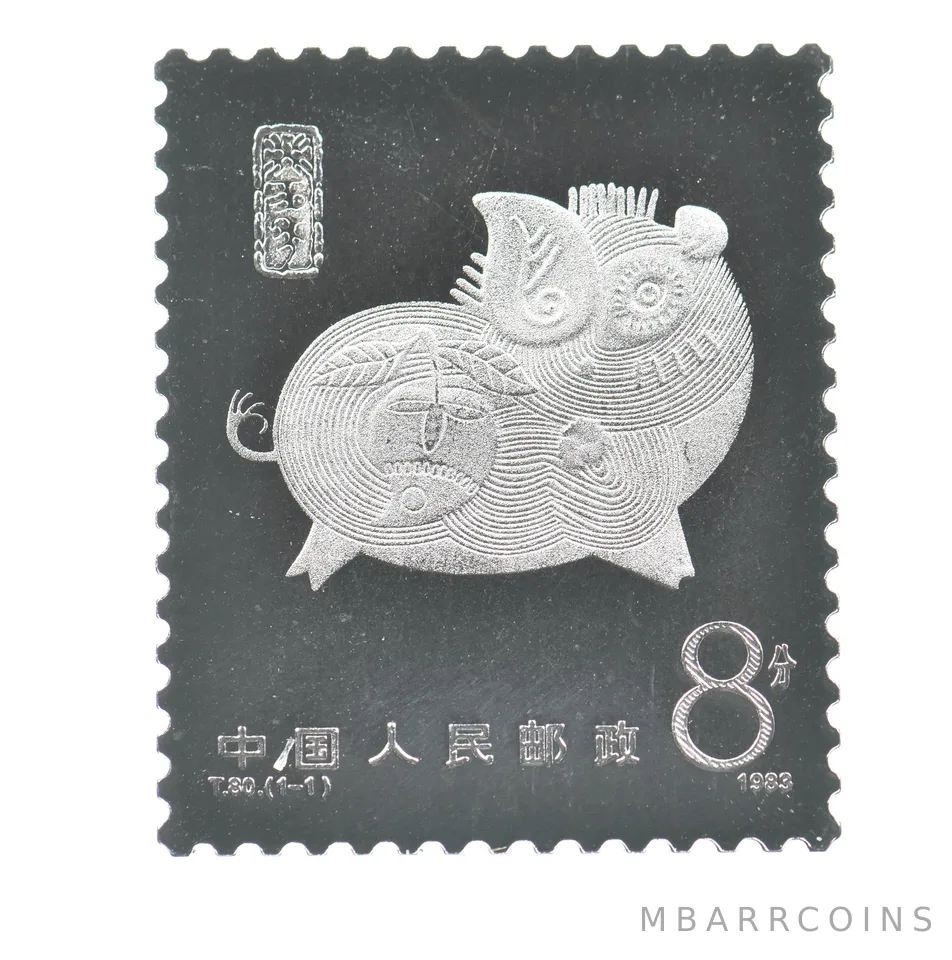 Lunar Series 8.5g Silver Year Of The Pig Stamp Chinese China *6708
