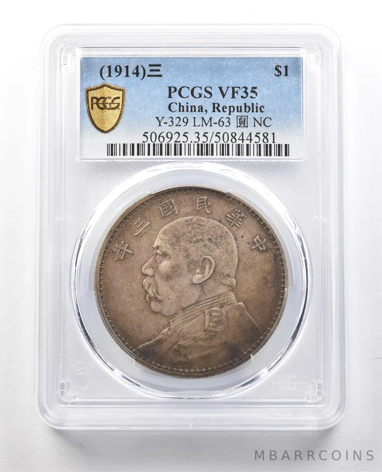 (1914) China 1 Dollar VF35 PCGS Fatman *1306