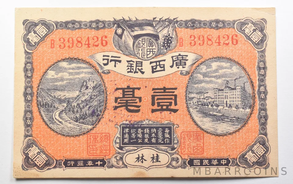 1920s China Kwangsi Bank 10 Cent Note a3700