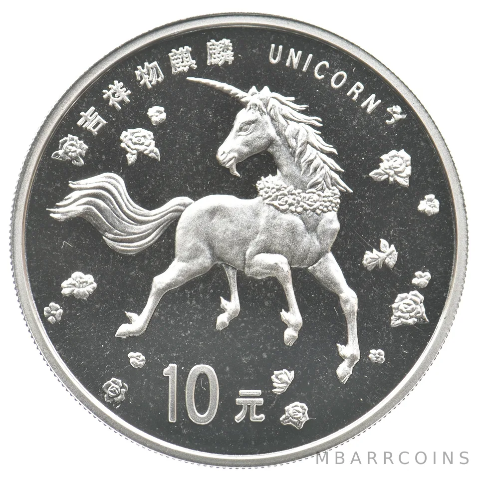 1997 China 10 Yuan Silver Unicorn a6411
