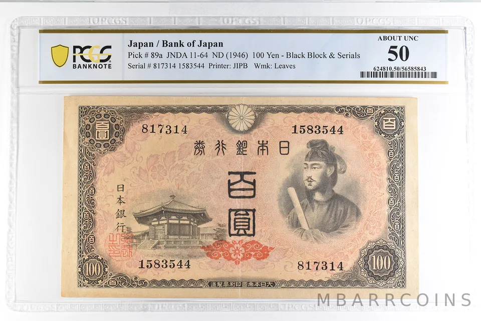 (1946) Japan 100 Yen Pick #89a About Unc 50 PCGS *5016