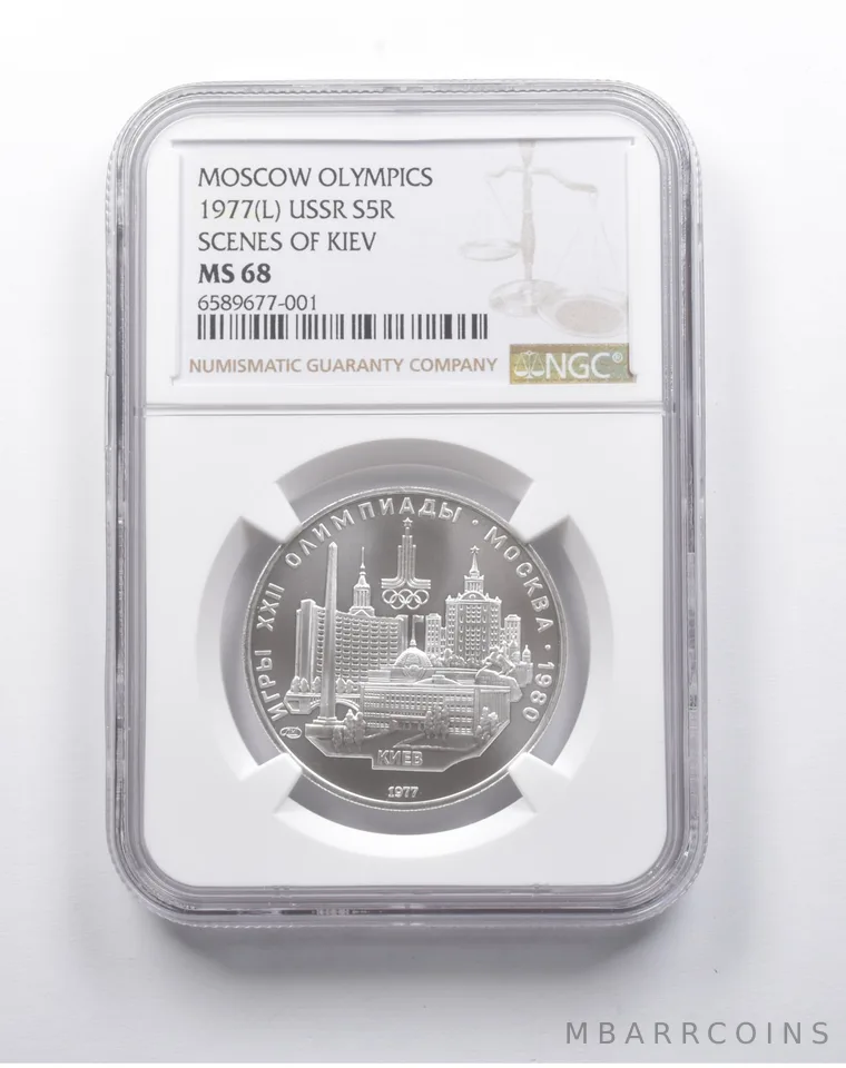 MS68 1977 (L) USSR 5 Rubles Silver Moscow Olympics Scenes Of Kiev NGC *8146
