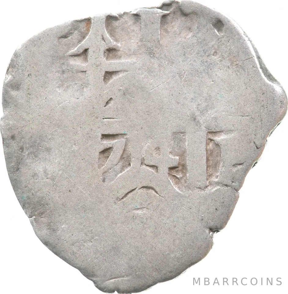 1674 Mexico 1/2 Real Shipwreck Coin 1.7g *9568