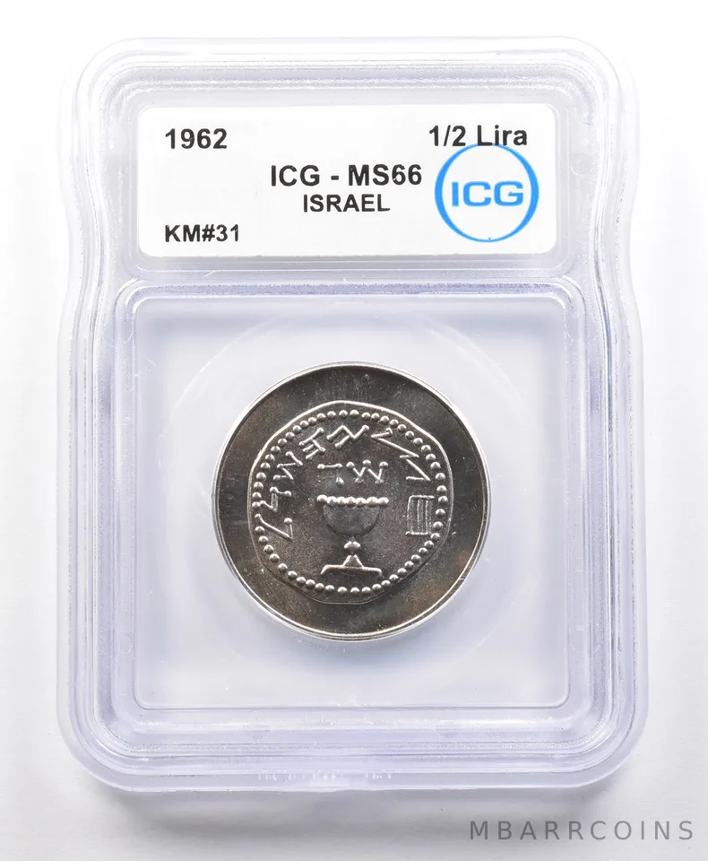 1962 Israel 1/2 Lira KM#31 MS66 ICG *4117