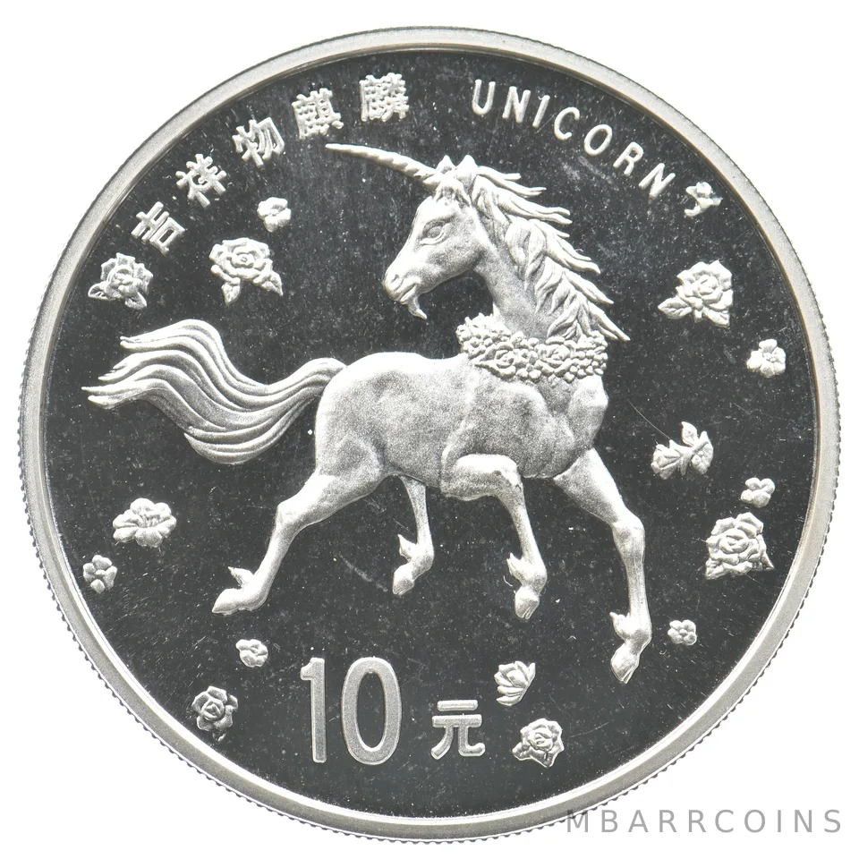 1997 China 10 Yuan Silver Unicorn *6409