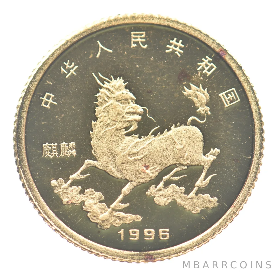 1996 China 5 Yuan Gold Unicorn *8914