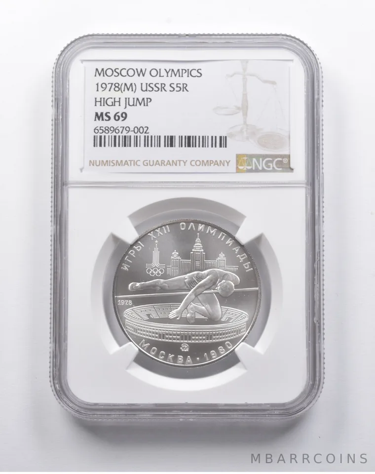 MS69 1978 (M) USSR 5 Rubles Silver Moscow Olympics High Jump NGC *8166